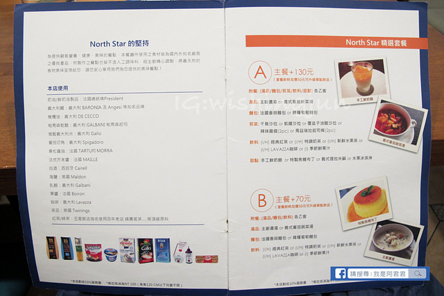 北極星創意料理 NORTH STAR_阿君君-1923