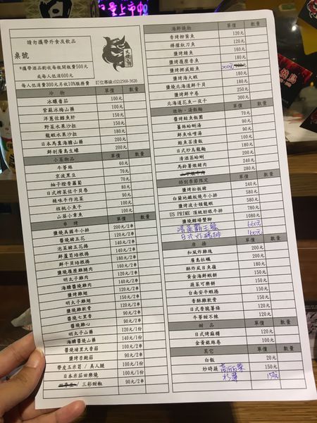 火燒鳥居酒屋菜單 (1).JPG