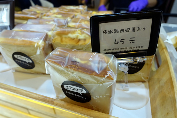 土司吐司:(胖樺食記) 台大公館商圈美味必吃的銅板小吃「土司吐司 ToasToasT」/大推薦主廚特製爆漿熱壓吐司/捷運公館站/汀洲路/鮮奶茶