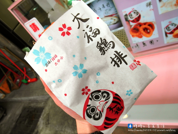 大福雞排(黎明店):〖台中│美食〗大福雞排 ❤ 香噴噴的雞腿排出爐!!鮮嫩又多汁,咬下去還會大噴汁!!還有炸冰淇淋也很特別,外脆內冰,爽口不油膩!!