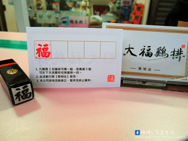 大福雞排(黎明店):〖台中│美食〗大福雞排 ❤ 香噴噴的雞腿排出爐!!鮮嫩又多汁,咬下去還會大噴汁!!還有炸冰淇淋也很特別,外脆內冰,爽口不油膩!!