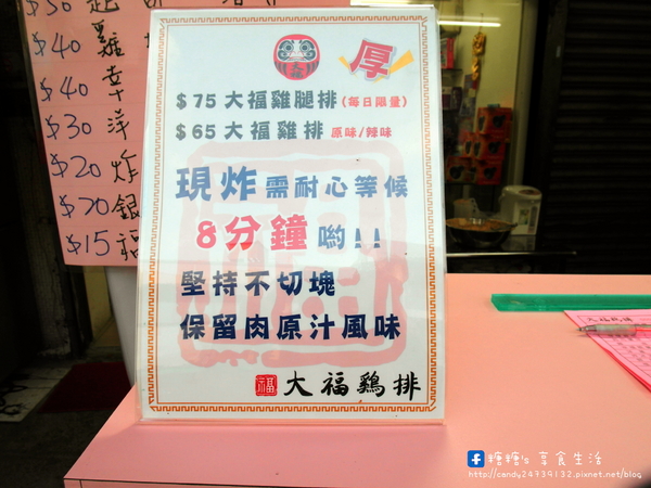 大福雞排(黎明店):〖台中│美食〗大福雞排 ❤ 香噴噴的雞腿排出爐!!鮮嫩又多汁,咬下去還會大噴汁!!還有炸冰淇淋也很特別,外脆內冰,爽口不油膩!!