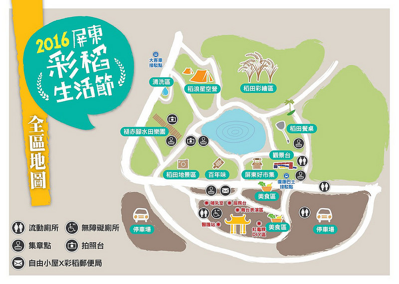 屏東彩稻生活節_全區地圖_20160303_全區地圖