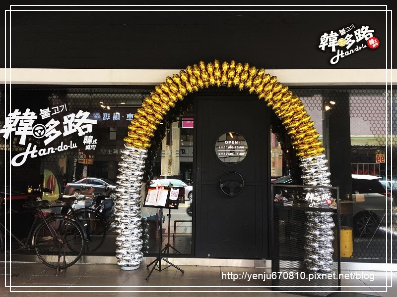 韓哆路 (2).jpg