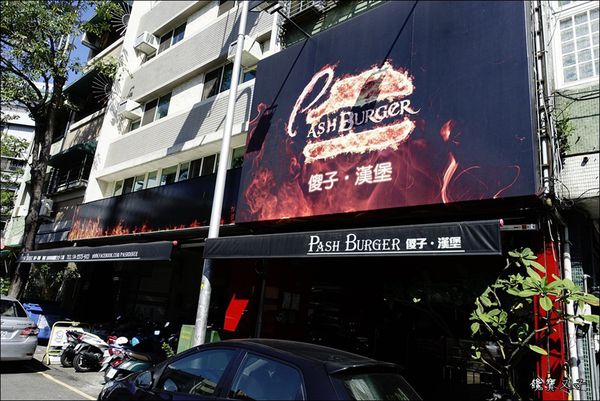 傻子漢堡 (2).JPG