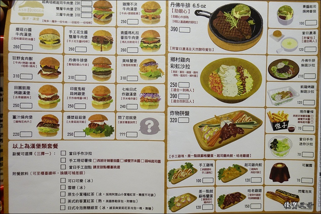 傻子漢堡 (12).JPG