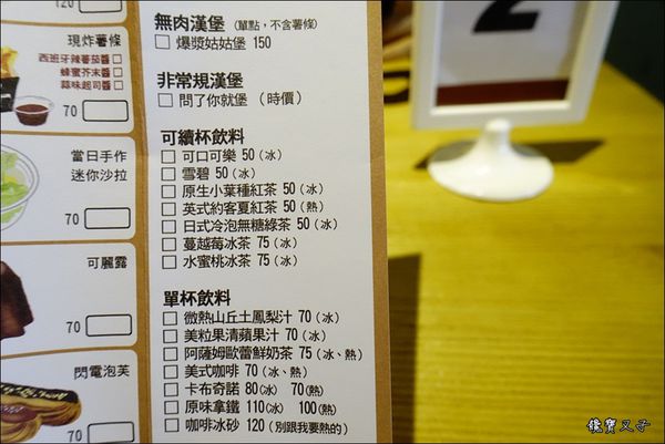 傻子漢堡 (14).JPG