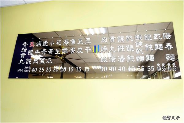 寶華麵店 (3).JPG