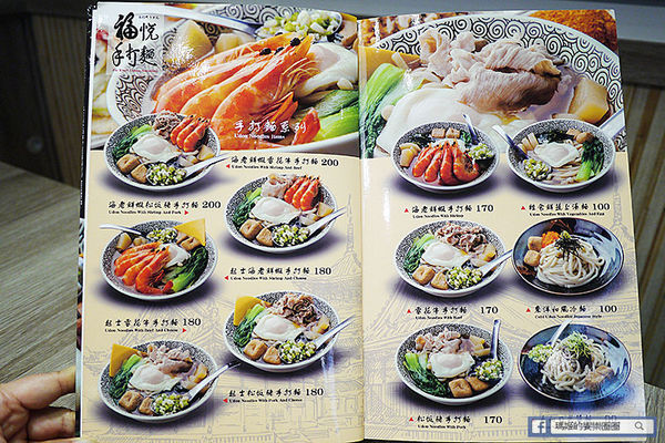福悅手打麵:◆新北八里美食【福悅手打麵】手打Q彈、湯鮮味美料好實在