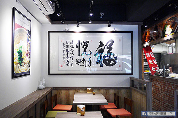 福悅手打麵:◆新北八里美食【福悅手打麵】手打Q彈、湯鮮味美料好實在