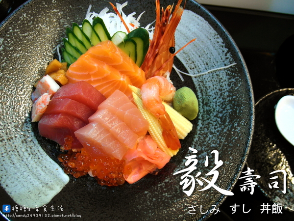 毅壽司：〖台中│美食〗毅壽司 ❤ 隱藏於大墩黃昏市場旁騎樓處的平價日式料理，生魚片、壽司、丼飯專賣店，食材新鮮，美味度不輸給五星級餐廳!!