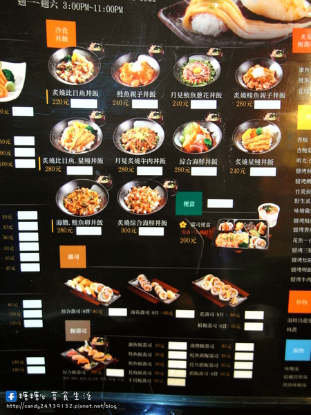 毅壽司：〖台中│美食〗毅壽司 ❤ 隱藏於大墩黃昏市場旁騎樓處的平價日式料理，生魚片、壽司、丼飯專賣店，食材新鮮，美味度不輸給五星級餐廳!!