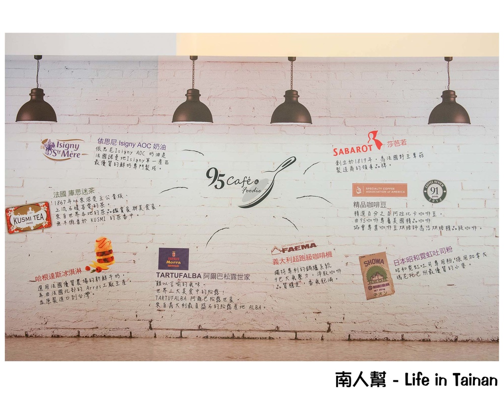 安平95咖啡館