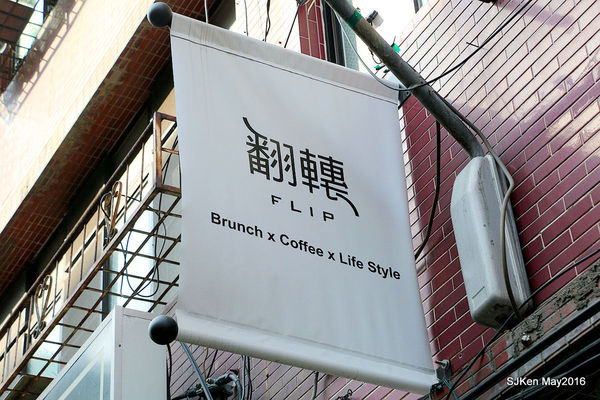 008-翻轉Flip196.jpg