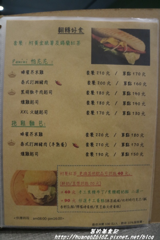 翻轉 Flip Brunch x Coffee x Life Style:【新北三重區】捷運菜寮『翻轉 Flip Brunch x Coffee x Life Style』早午餐、下午茶、咖啡、輕食