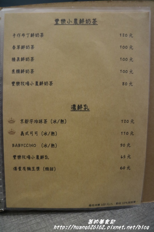 翻轉 Flip Brunch x Coffee x Life Style:【新北三重區】捷運菜寮『翻轉 Flip Brunch x Coffee x Life Style』早午餐、下午茶、咖啡、輕食