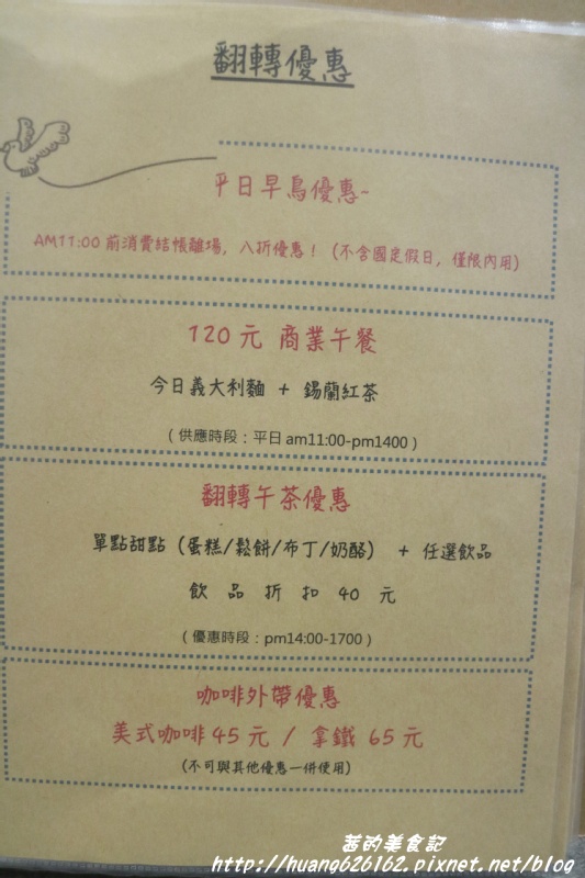 翻轉 Flip Brunch x Coffee x Life Style:【新北三重區】捷運菜寮『翻轉 Flip Brunch x Coffee x Life Style』早午餐、下午茶、咖啡、輕食