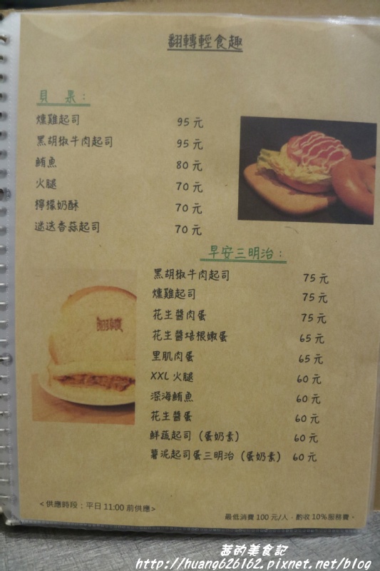 翻轉 Flip Brunch x Coffee x Life Style:【新北三重區】捷運菜寮『翻轉 Flip Brunch x Coffee x Life Style』早午餐、下午茶、咖啡、輕食