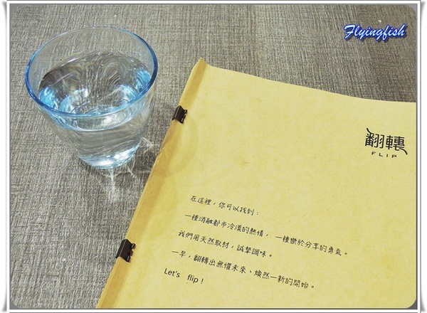 翻轉 Flip Brunch x Coffee x Life Style: ✜ 吃美食x做公益ㄟ秘密基地 (Brunch篇)-「翻轉 Flip Brunch x Coffee x Life Style」❁´◡`❁ (N訪)