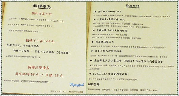 翻轉 Flip Brunch x Coffee x Life Style：✜ 吃美食x做公益ㄟ秘密基地 <擄獲人心ㄟ療癒系甜點篇> - 三重「翻轉 Flip Brunch x Coffee x Life Style」N訪 ♪♫♩♬ ♪ ♥～…