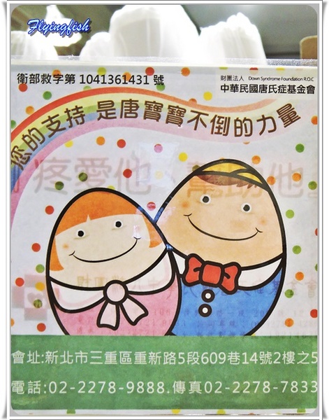 翻轉 Flip Brunch x Coffee x Life Style: ✜ 吃美食x做公益ㄟ秘密基地 (Brunch篇)-「翻轉 Flip Brunch x Coffee x Life Style」❁´◡`❁ (N訪)