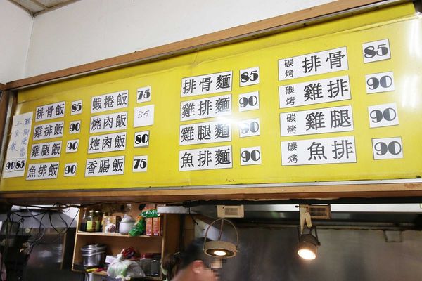 【台北萬華美食】e園排骨-超大份量30年老店