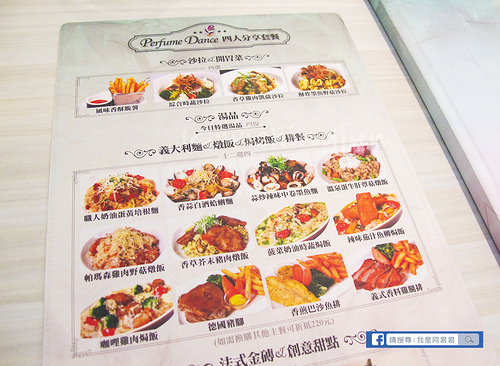 跳舞香水板橋中山店新菜登場_阿君君-2339