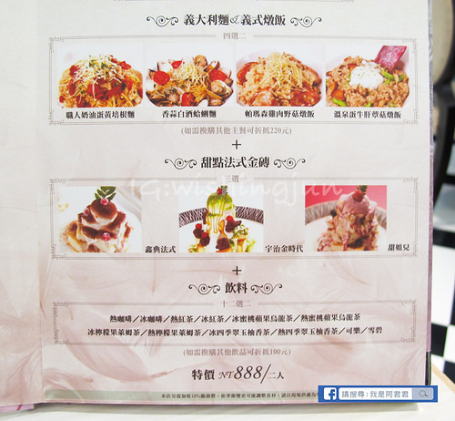 跳舞香水板橋中山店新菜登場_阿君君-2348