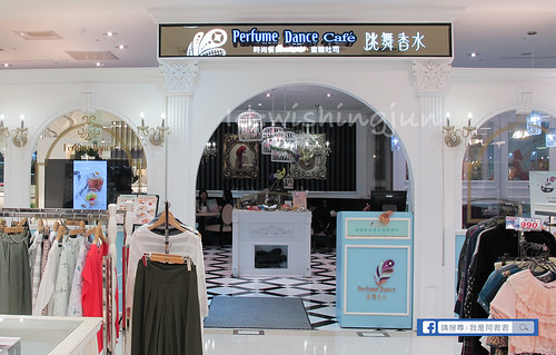跳舞香水板橋中山店新菜登場_阿君君-2582
