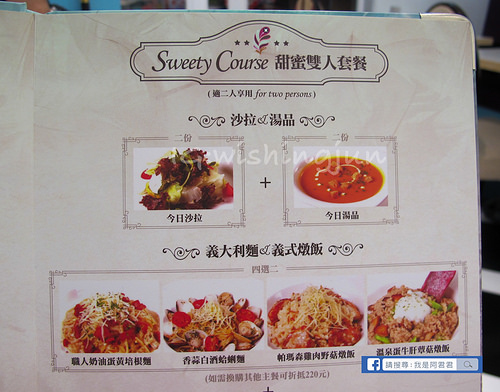 跳舞香水板橋中山店新菜登場_阿君君-2347