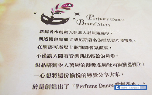 跳舞香水板橋中山店新菜登場_阿君君-2345