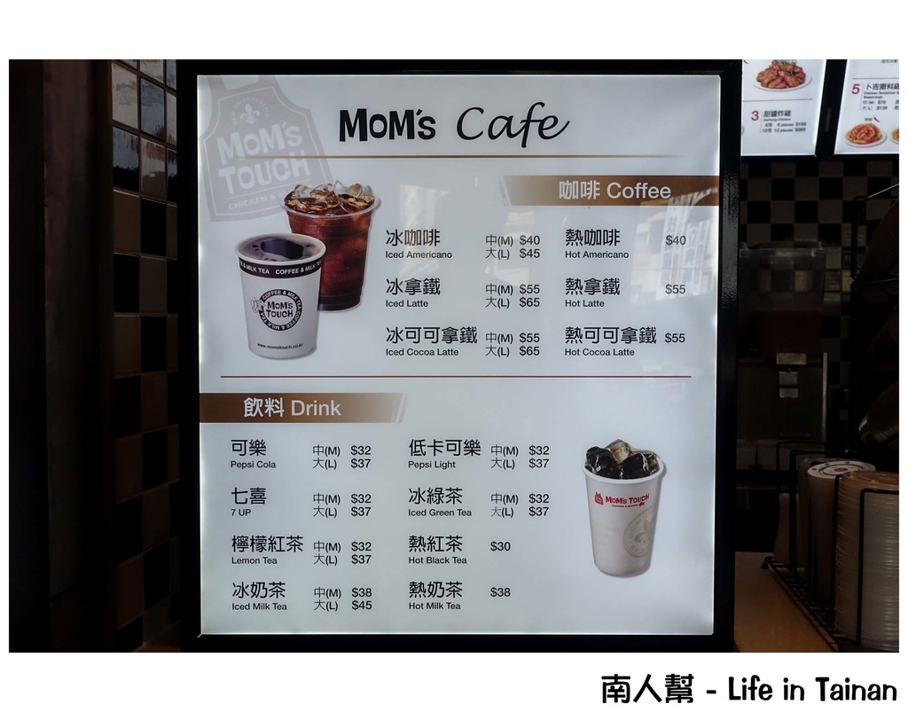 MOM'S TOUCH-來自韓國的人氣速食店