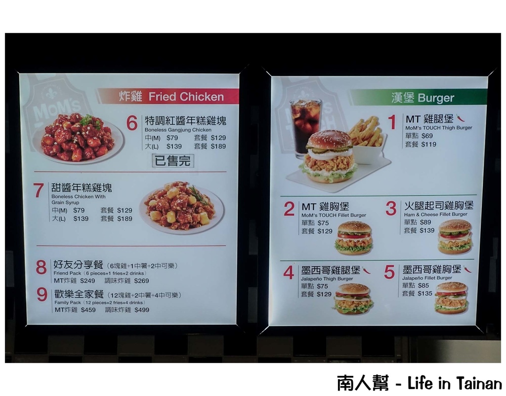 MOM'S TOUCH-來自韓國的人氣速食店