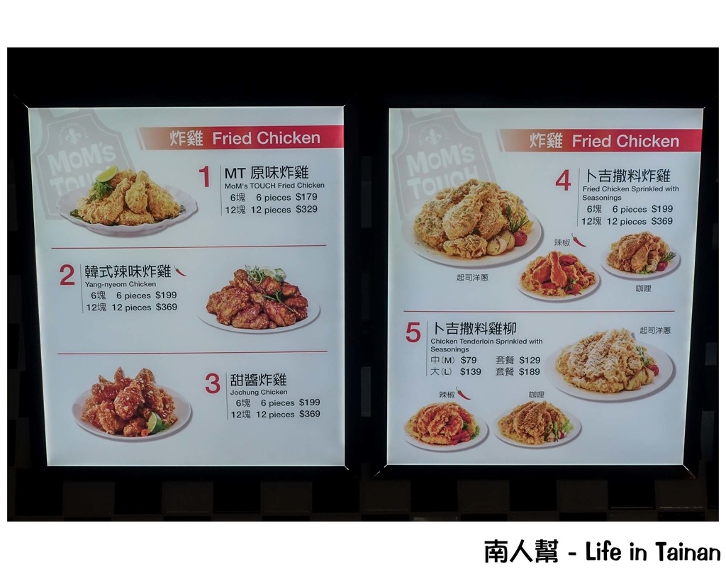 MOM'S TOUCH-來自韓國的人氣速食店