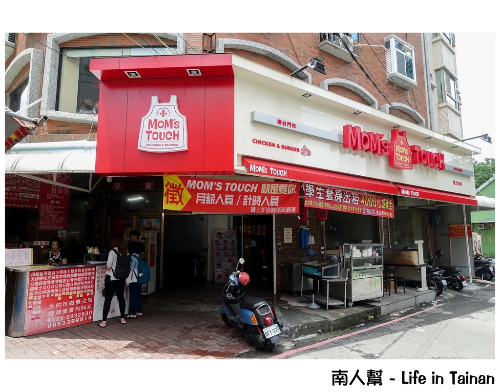 MOM'S TOUCH-來自韓國的人氣速食店