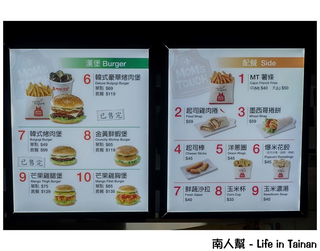 MOM'S TOUCH-來自韓國的人氣速食店