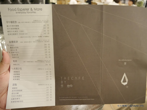 The Café By 想台中:台中適合聚餐聊天的優質複合式餐廳推薦-The Café By 想 冰滴咖啡 松子蘿勒鴨胸義大利麵 蘿勒蝦仁干貝燉飯 起司脆薯