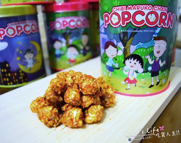 櫻桃小丸子爆米花專賣店：Chibi Maruko Chan Popcorn ♥ 全台首家櫻桃小丸子爆米花專賣店 ♥ 招牌限定櫻桃酥脆焦糖口味