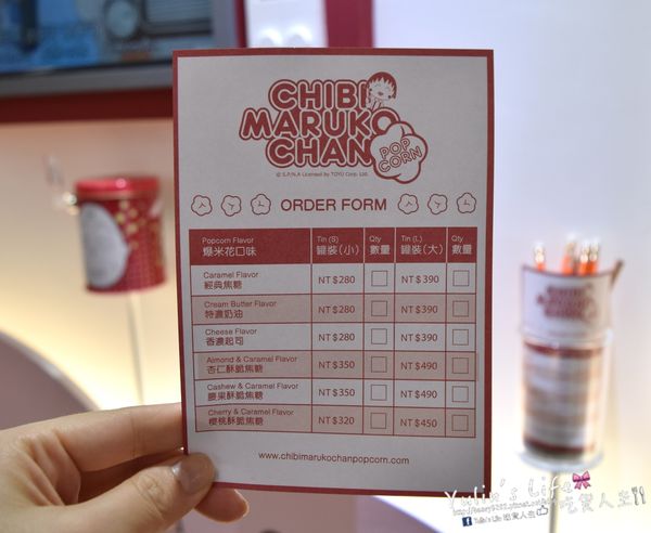 櫻桃小丸子爆米花專賣店：Chibi Maruko Chan Popcorn ♥ 全台首家櫻桃小丸子爆米花專賣店 ♥ 招牌限定櫻桃酥脆焦糖口味
