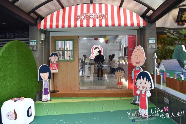 櫻桃小丸子爆米花專賣店：Chibi Maruko Chan Popcorn ♥ 全台首家櫻桃小丸子爆米花專賣店 ♥ 招牌限定櫻桃酥脆焦糖口味