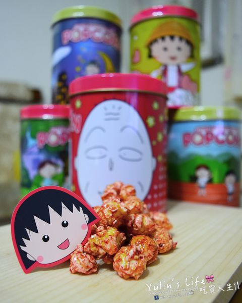 櫻桃小丸子爆米花專賣店：Chibi Maruko Chan Popcorn ♥ 全台首家櫻桃小丸子爆米花專賣店 ♥ 招牌限定櫻桃酥脆焦糖口味