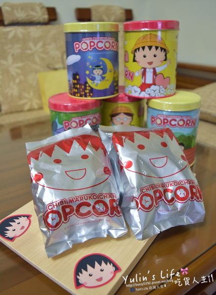 櫻桃小丸子爆米花專賣店：Chibi Maruko Chan Popcorn ♥ 全台首家櫻桃小丸子爆米花專賣店 ♥ 招牌限定櫻桃酥脆焦糖口味