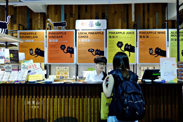 網購宅配美食-旺萊山鳳梨酥