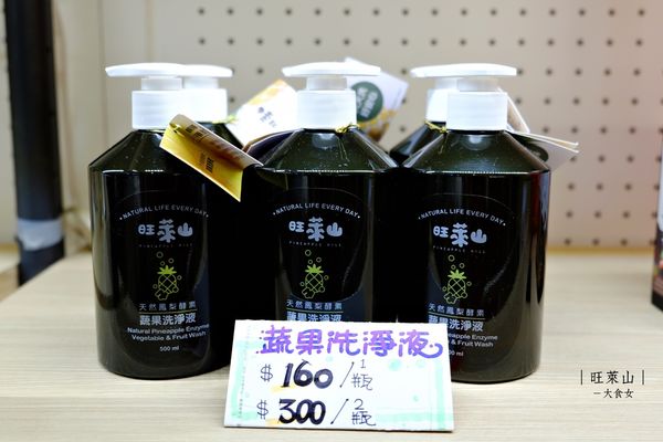 網購宅配美食-旺萊山鳳梨酥