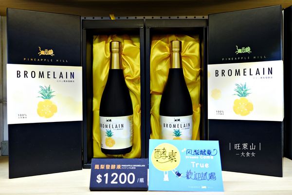 網購宅配美食-旺萊山鳳梨酥