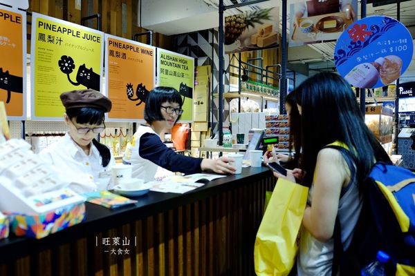 網購宅配美食-旺萊山鳳梨酥