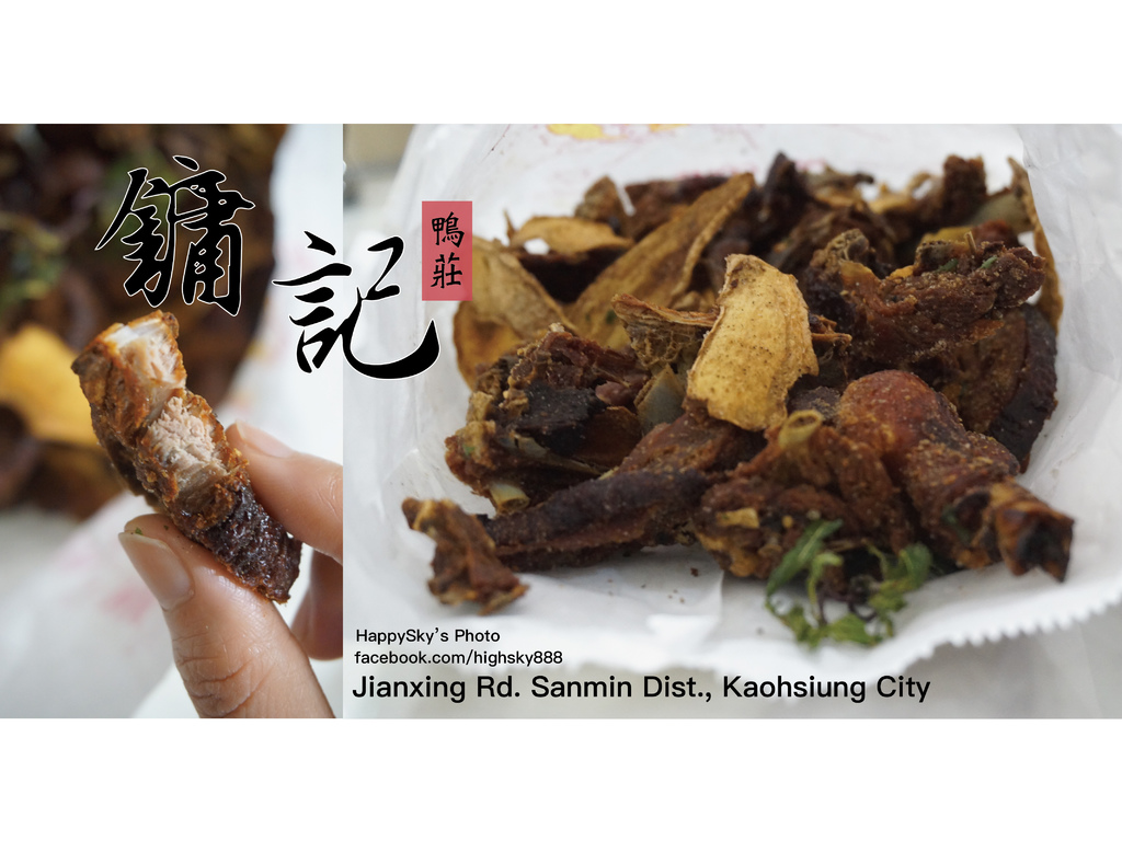 鏞記鴨莊.jpg
