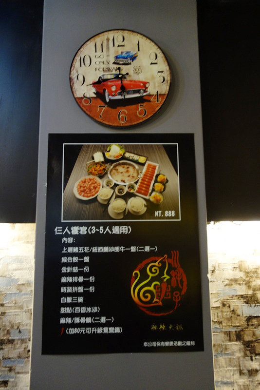 川耗子麻辣火鍋 (6).JPG