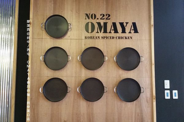 【台中/西屯】OMAYA春川炒雞-台中漢口店