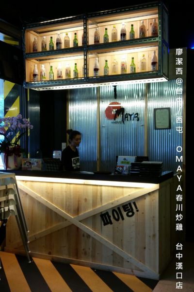 【台中/西屯】OMAYA春川炒雞-台中漢口店